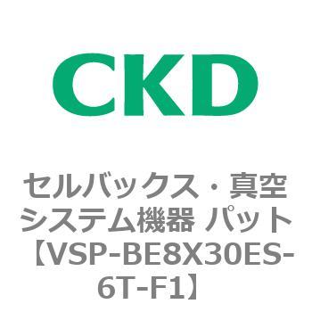 VSP-BE8X30ES-6T-F1 VSPV[Y ZobNXE^VXe@ pbg CKD 79135086