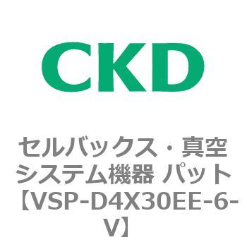 VSP-D4X30EE-6-V VSPV[Y ZobNXE^VXe@ pbg CKD 79137511