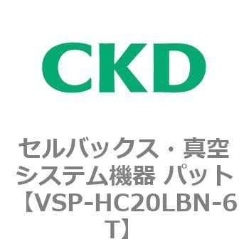 CKD セルバックス 真空パッドロングストローク VSP-C30-10S-6T-F2