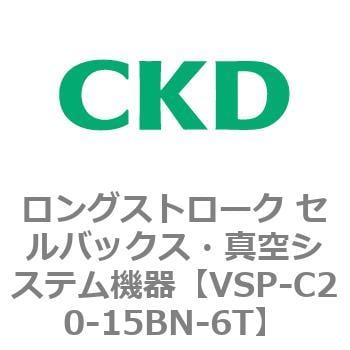 商品が購入 CKD セルバックス 真空パッドロングストローク VSP-C20