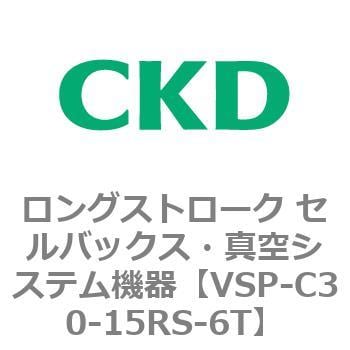 CKD セルバックス 真空パッドロングストローク VSP-C20-50RS-6TC-F2