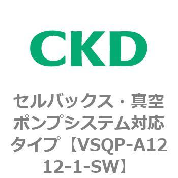 VSQP-A1212-1-SW VSQP�V���[�Y �Z���o�b�N�X�E�^��|���v�V�X�e���Ή��^�C�v CKD 79193633