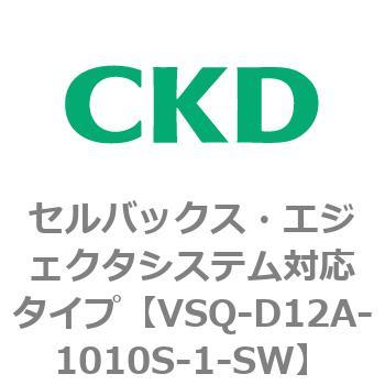 VSQ-D12A-1010S-1-SW VSQV[Y ZobNXEGWFN^VXeΉ^Cv CKD 79195794