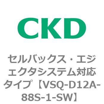VSQ-D12A-88S-1-SW VSQV[Y ZobNXEGWFN^VXeΉ^Cv CKD 79196196