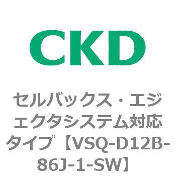 VSQ-D12B-86J-1-SW VSQV[Y ZobNXEGWFN^VXeΉ^Cv CKD 79196555