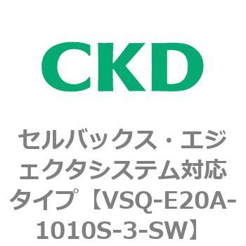 VSQ-E20A-1010S-3-SW VSQV[Y ZobNXEGWFN^VXeΉ^Cv CKD 79197745
