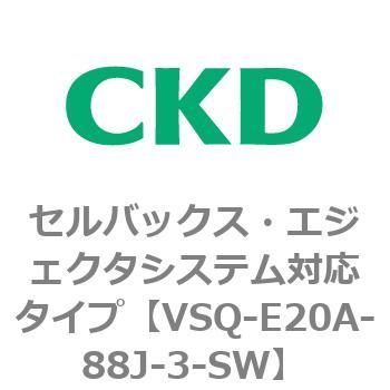 VSQ-E20A-88J-3-SW VSQV[Y ZobNXEGWFN^VXeΉ^Cv CKD 79197946