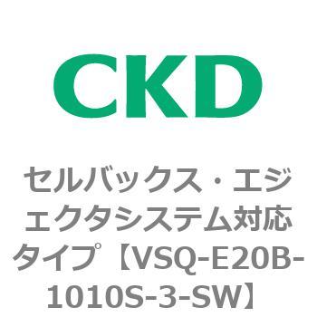 VSQ-E20B-1010S-3-SW VSQV[Y ZobNXEGWFN^VXeΉ^Cv CKD 79198061
