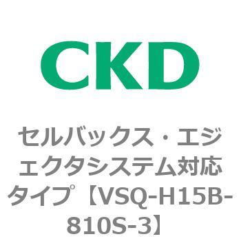 CKD セルバックス真空エジェクタ１０．５ｍｍ幅 VSXM-H05B-4-3-