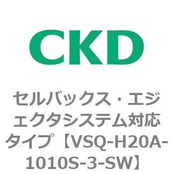 VSQ-H20A-1010S-3-SW VSQV[Y ZobNXEGWFN^VXeΉ^Cv CKD 79199662