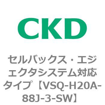 VSQ-H20A-88J-3-SW VSQV[Y ZobNXEGWFN^VXeΉ^Cv CKD 79199863