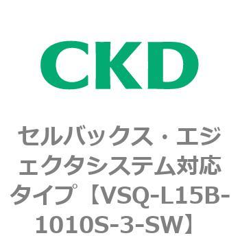VSQ-L15B-1010S-3-SW VSQV[Y ZobNXEGWFN^VXeΉ^Cv CKD 79200947