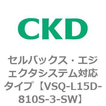 VSQ-L15D-810S-3-SW VSQV[Y ZobNXEGWFN^VXeΉ^Cv CKD 79201421