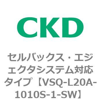 VSQ-L20A-1010S-1-SW VSQV[Y ZobNXEGWFN^VXeΉ^Cv CKD 79201561