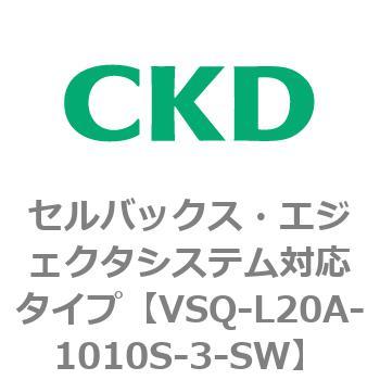 VSQ-L20A-1010S-3-SW VSQV[Y ZobNXEGWFN^VXeΉ^Cv CKD 79201586