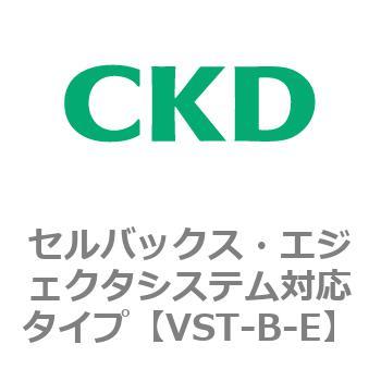 VSTシリーズ セルバックス・エジェクタシステム対応タイプ CKD