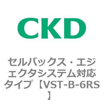 VSTシリーズ セルバックス・エジェクタシステム対応タイプ CKD