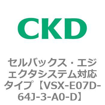 CKD CKD セルバックス真空エジェクタ16mm幅 VSK-AH07E-46S-NW - www.ak