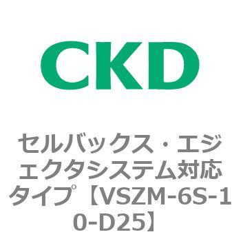 VSZM-6S-10-D25 VSZMV[Y ZobNXEGWFN^VXeΉ^Cv CKD 79239255
