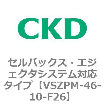 VSZPM-46-10-F26 VSZMV[Y ZobNXEGWFN^VXeΉ^Cv CKD 79243692