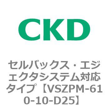 VSZPM-610-10-D25 VSZMV[Y ZobNXEGWFN^VXeΉ^Cv CKD 79243753