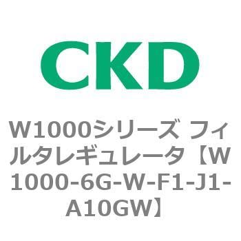 W1000-6G-W-F1-J1-A10GW W1000シリーズ フィルタレギュレータ 白色