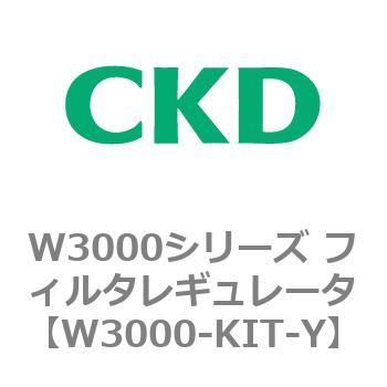 C3040-10-W-Y-UV-A8W C3040シリーズ W.Mコンビネーション 1個 CKD