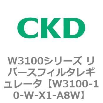 CKD リバースフィルタレギュレータ 白色 W3100-10-W-A8W-