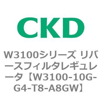 CKD リバースフィルタレギュレータ 白色 W3100-10G-W-A8GW-