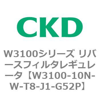 CKD レギュレータ 白色シリーズ R3100-10N-W-T8-J1-G52P-