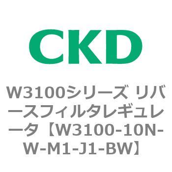 W3100シリーズ リバースフィルタレギュレータ CKD