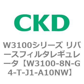 W3100シリーズ リバースフィルタレギュレータ CKD