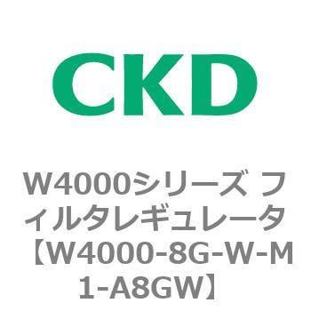 CKD フィルタレギュレータ 白色シリーズ W4000-8G-W-R1-A8GW-