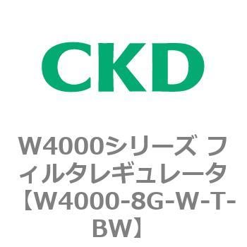 CKD フィルタレギュレータ 白色シリーズ W4000-8G-W-T-
