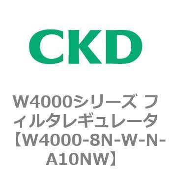 CKD リバースフィルタレギュレータ 白色 W3100-8N-W-N-A10NW-