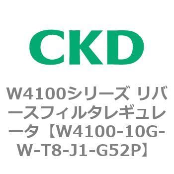 CKD リバースフィルタレギュレータ 白色 W4100-10G-W-T8-J1-G52P-