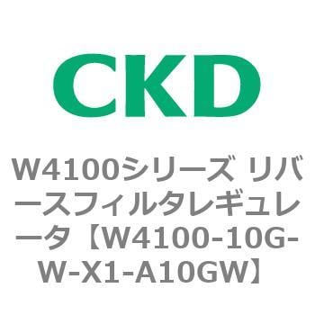 CKD リバースフィルタレギュレータ 白色 W4100-10G-W-X1-