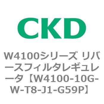CKD リバースフィルタレギュレータ 白色 W4100-10G-W-T8-