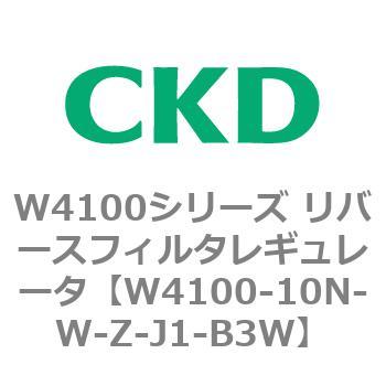 CKD リバースフィルタレギュレータ 白色 W4100-10N-W-M-J1-