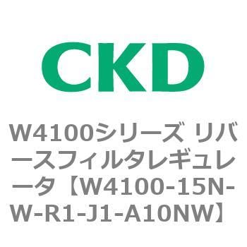 CKD リバースフィルタレギュレータ 白色 W4100-15N-W-R1-A10NW-