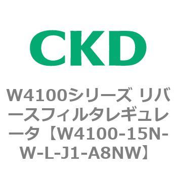 W4100シリーズ リバースフィルタレギュレータ CKD
