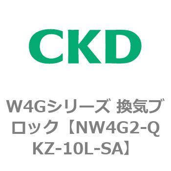 パイロット式 3・5 ポート弁 プラグインブロックマニホールド MW4G2シリーズ(部品) - CKD