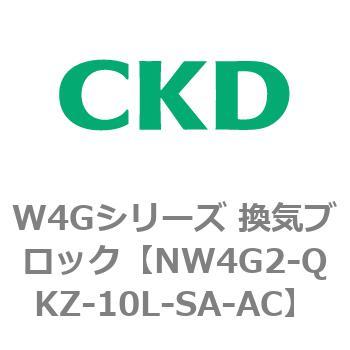 パイロット式 3・5 ポート弁 プラグインブロックマニホールド MW4G2シリーズ(部品) - CKD