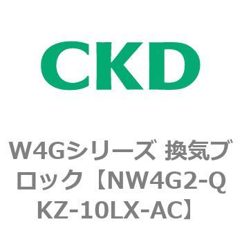 パイロット式 3・5 ポート弁 プラグインブロックマニホールド MW4G2シリーズ(部品) CKD