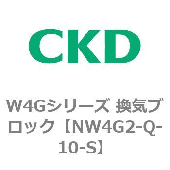 パイロット式 3・5 ポート弁 プラグインブロックマニホールド MW4G2シリーズ(部品) CKD