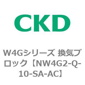 パイロット式 3・5 ポート弁 プラグインブロックマニホールド MW4G2シリーズ(部品) CKD
