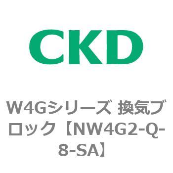 パイロット式 3・5 ポート弁 プラグインブロックマニホールド MW4G2シリーズ(部品) CKD