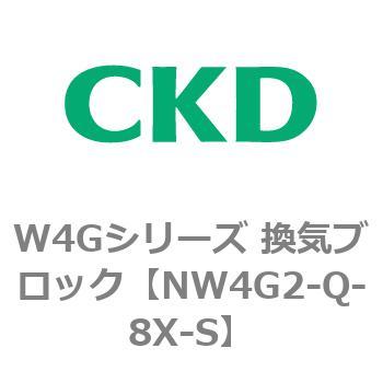 パイロット式 3・5 ポート弁 プラグインブロックマニホールド MW4G2シリーズ(部品) CKD