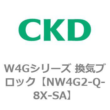 パイロット式 3・5 ポート弁 プラグインブロックマニホールド MW4G2シリーズ(部品) CKD
