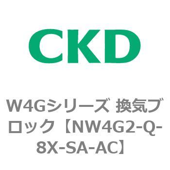 パイロット式 3・5 ポート弁 プラグインブロックマニホールド MW4G2シリーズ(部品) CKD